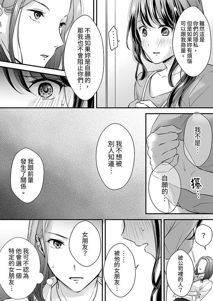 第16话 第 7 页