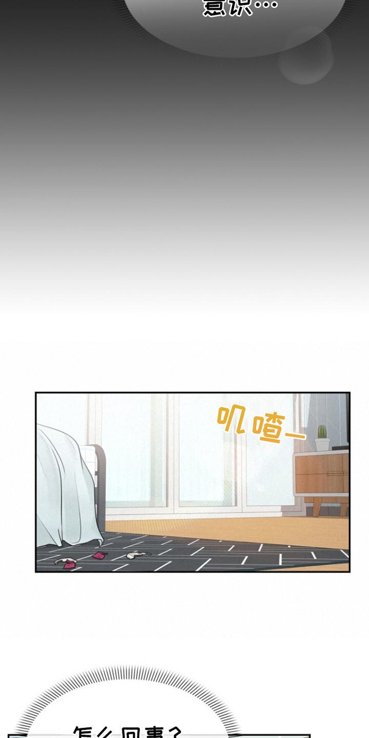 第10话 迟到了 第 12 页