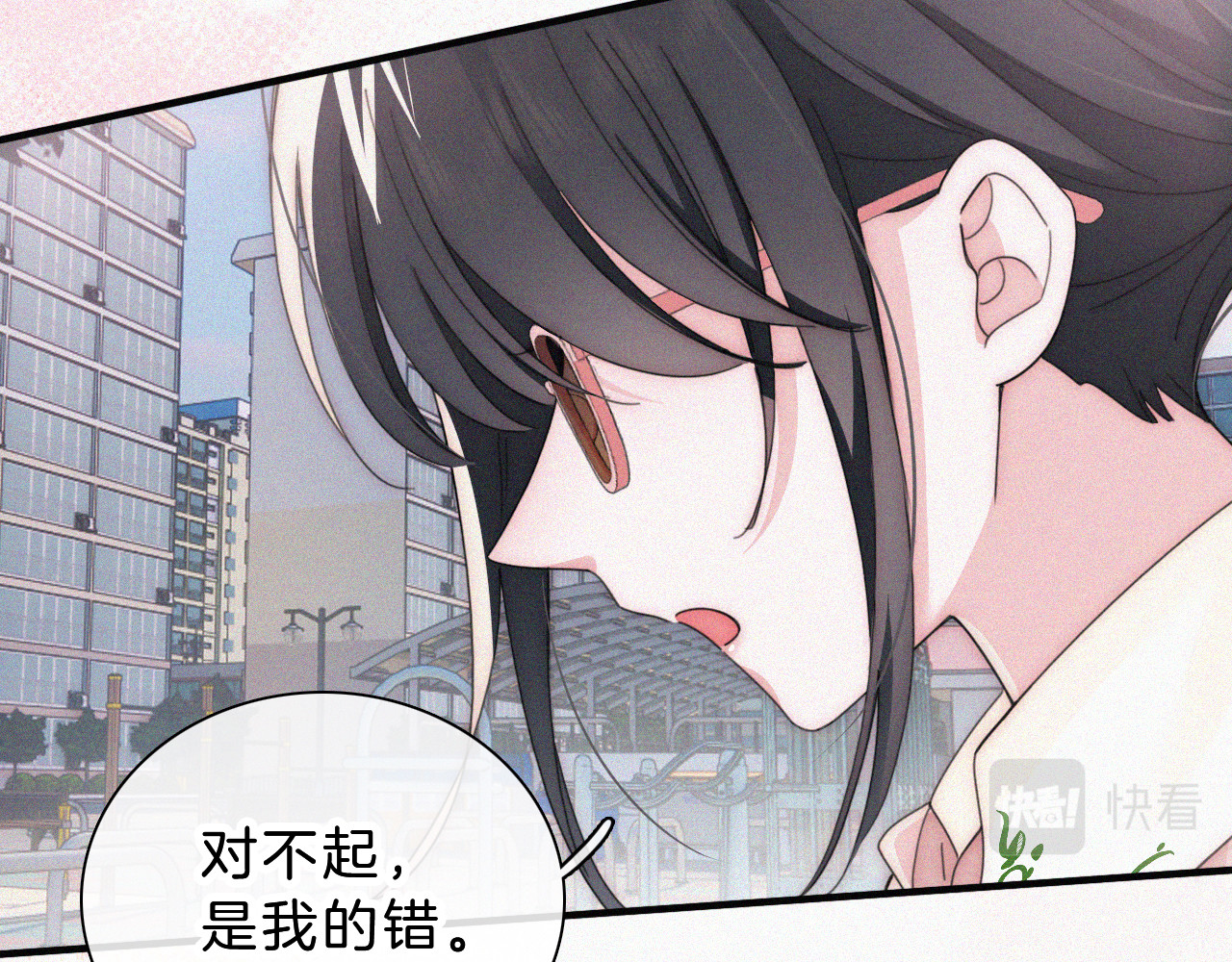 第22话 柠檬软糖 第 52 页