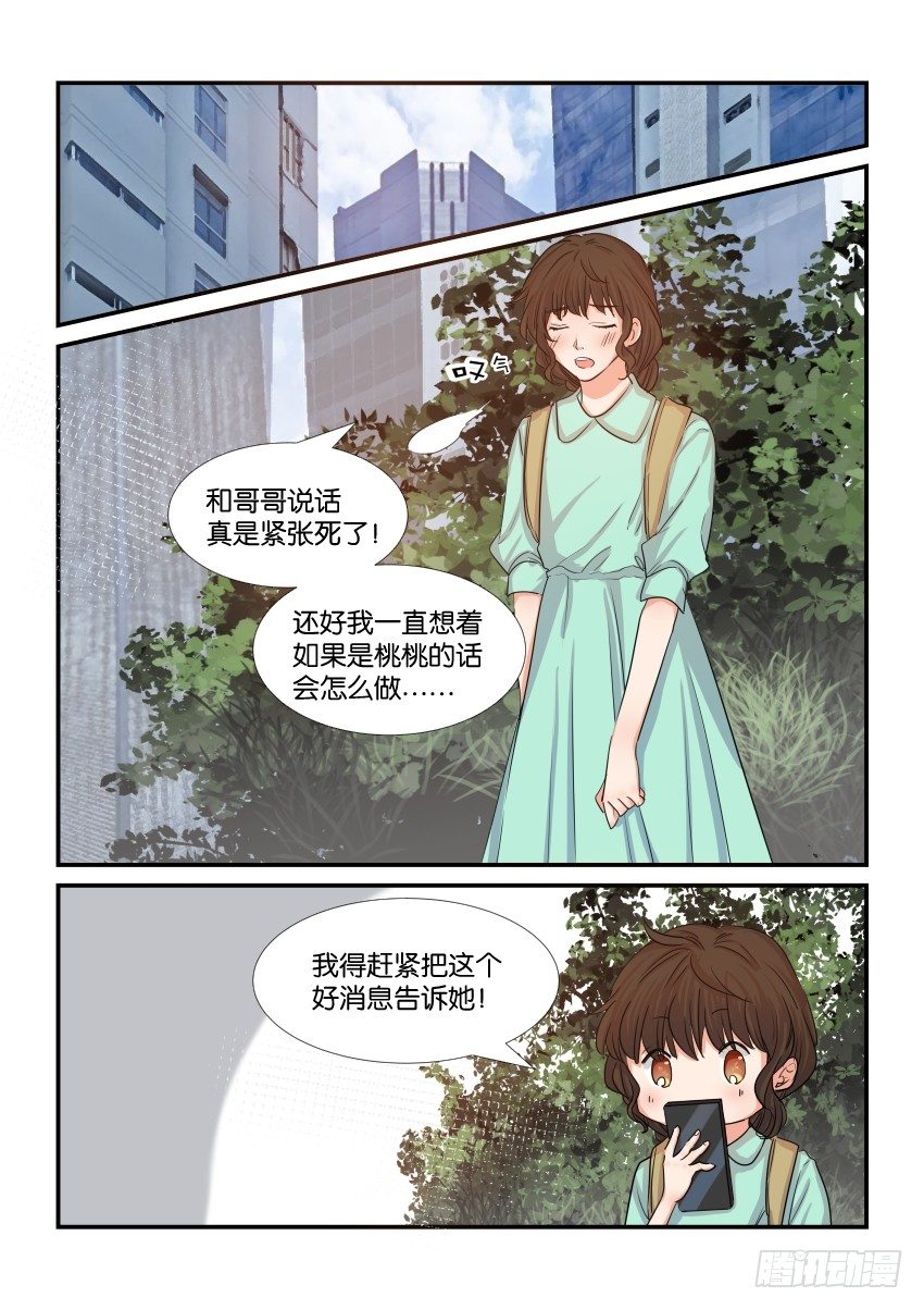 第三十九话 第 14 页