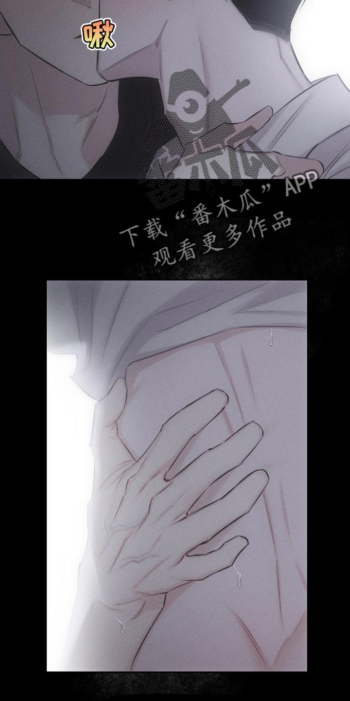 第16话 特殊形态 第 14 页