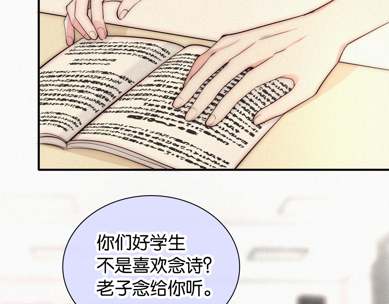第83话 夸奖 第 15 页
