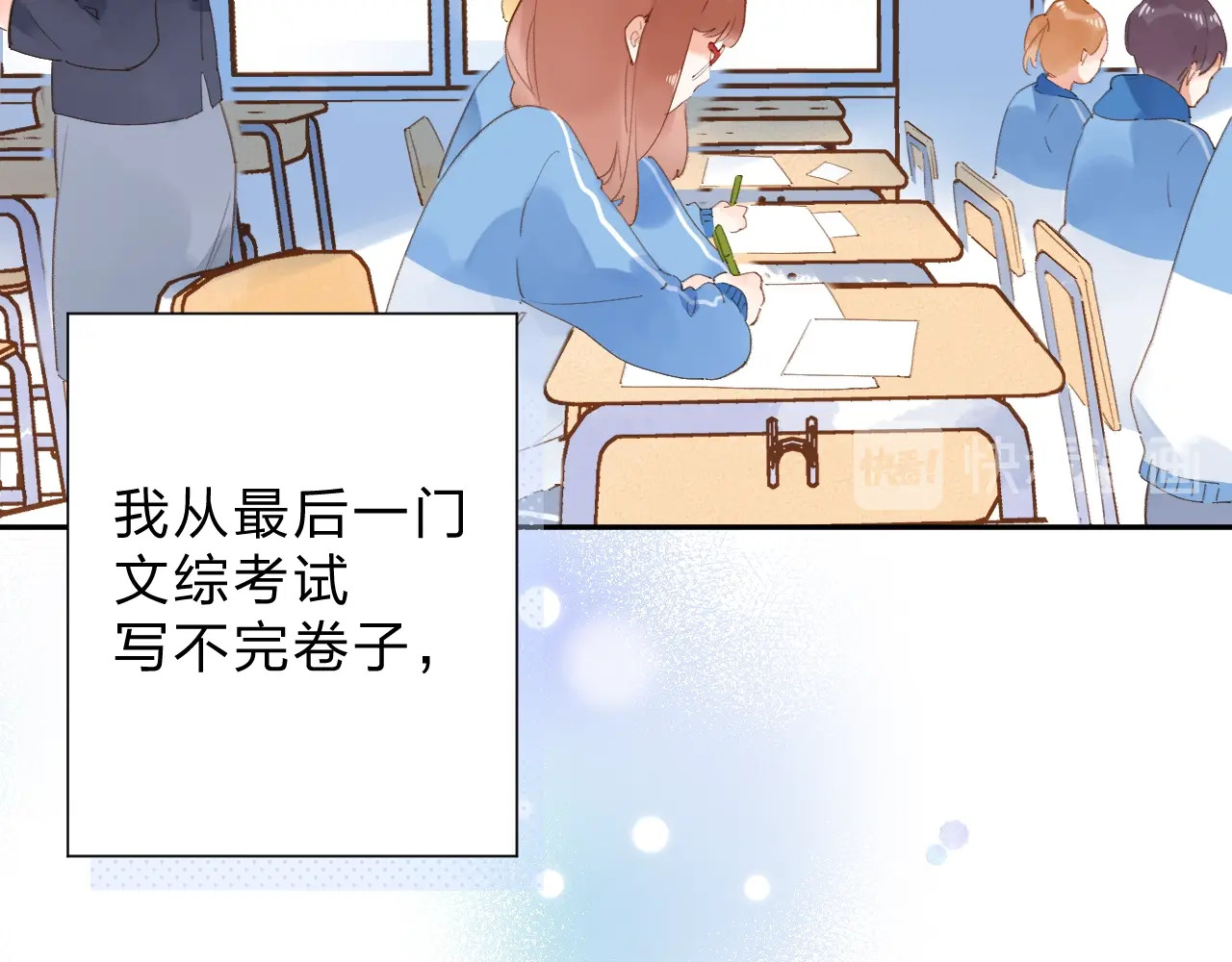 第84话 道别礼物 第 73 页