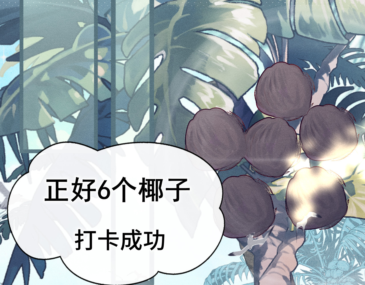 第122话去有海的地方 第 78 页
