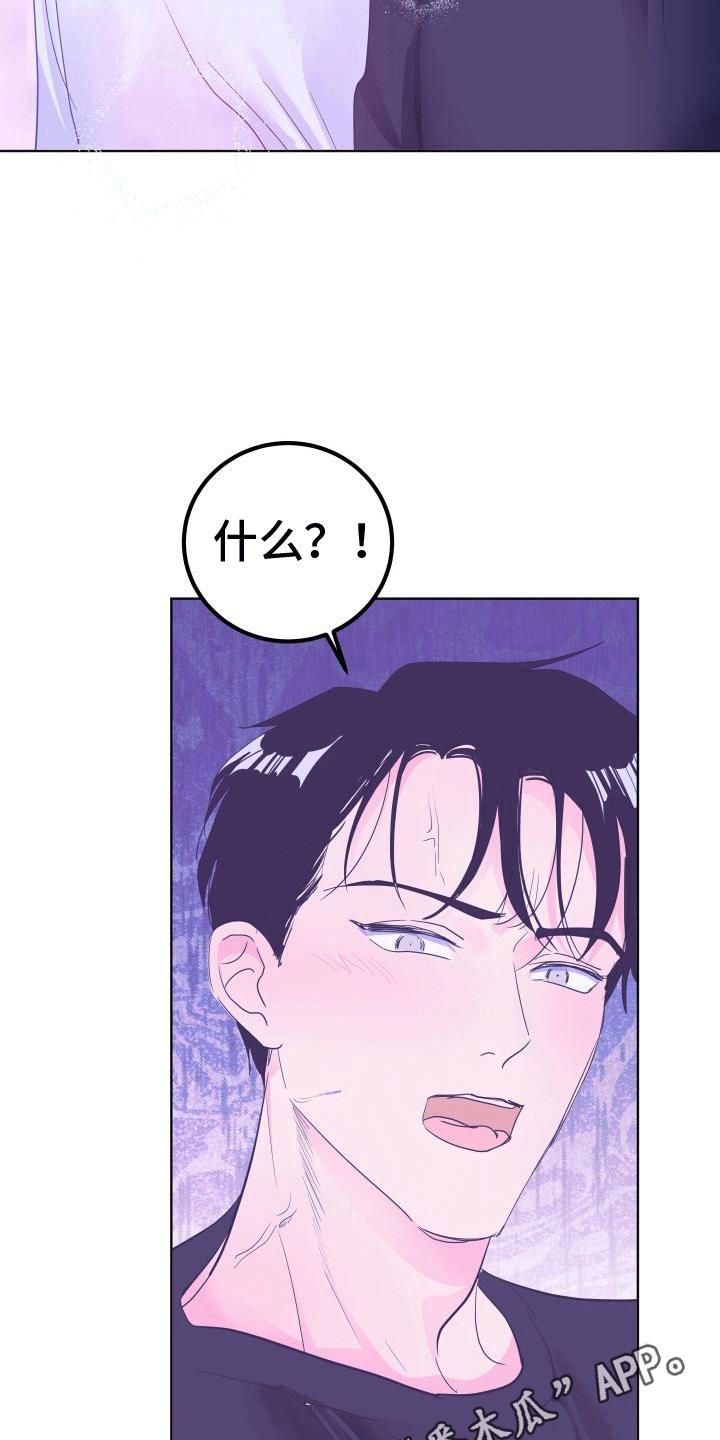第6话 看电影 第 5 页