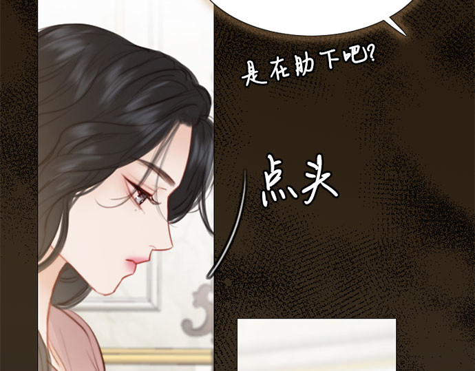 第5话 琉璃花园（1） 第 88 页