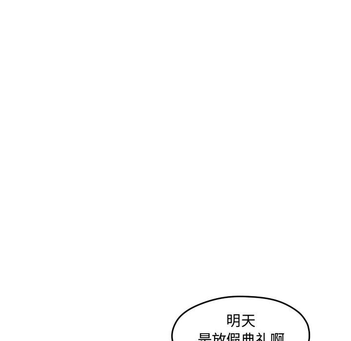 第104话 第 10 页