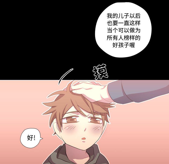 第34话 第 94 页