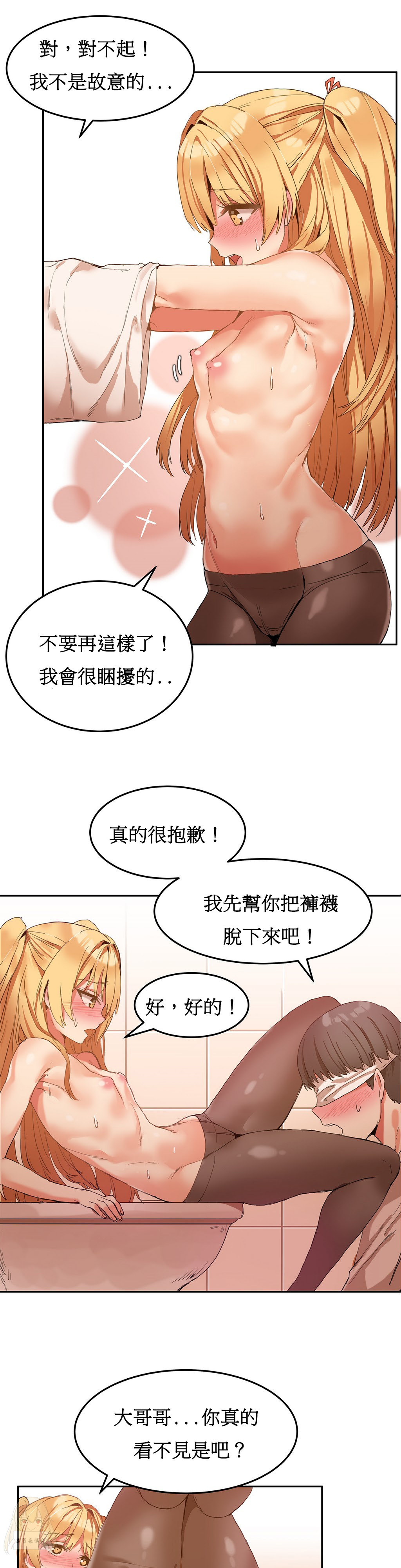 第1话 第 156 页