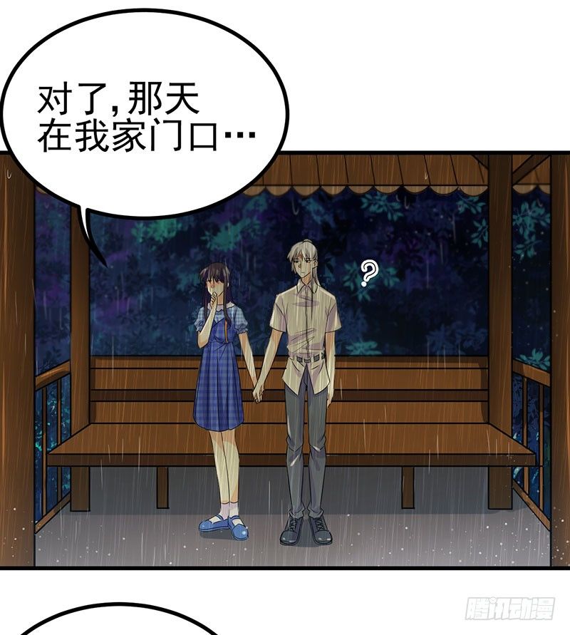 我愿意 第 24 页