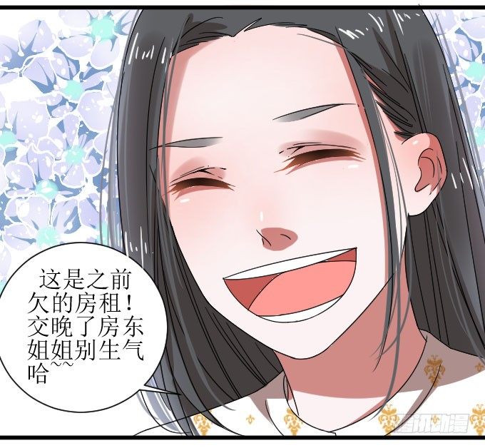 窘迫X转机 第 28 页