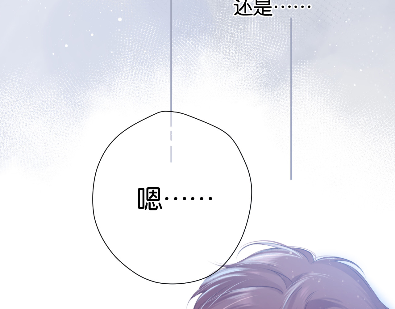 第102话After kiss 第 10 页