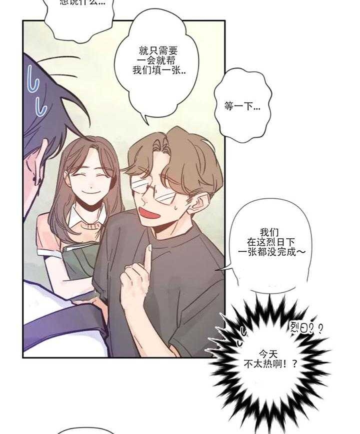 第3话 想画他 第 13 页
