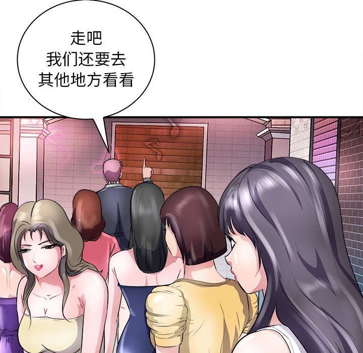 第13话 第 94 页