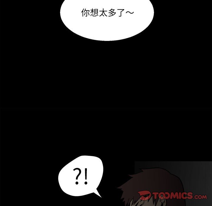 第39话 第 87 页