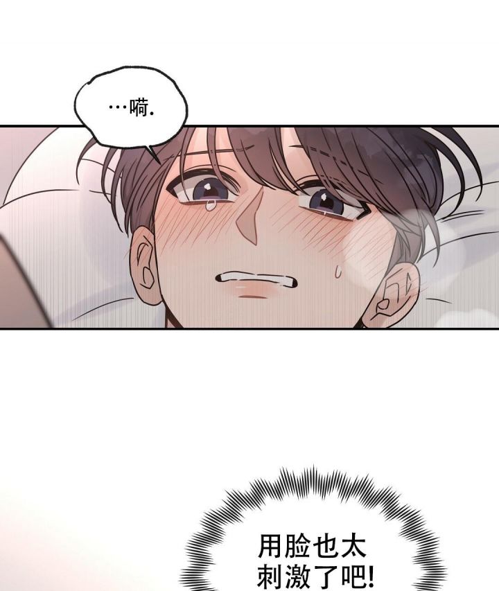 第39话 我累了 第 21 页