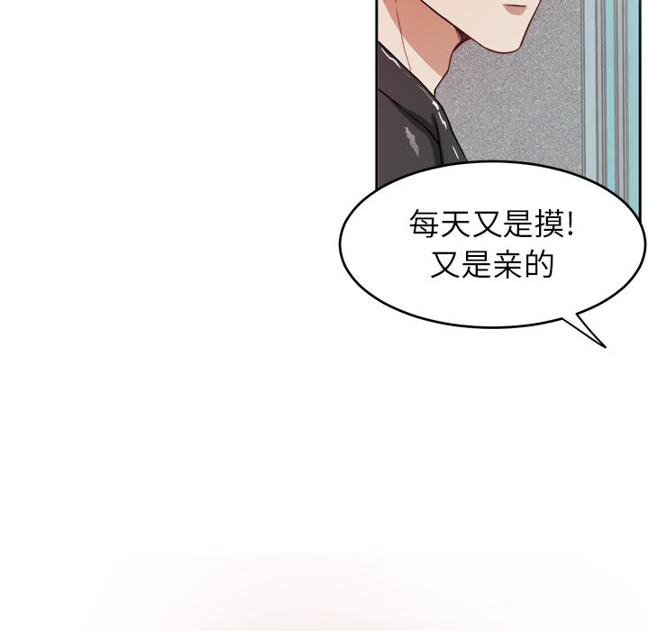 第3话 第 15 页