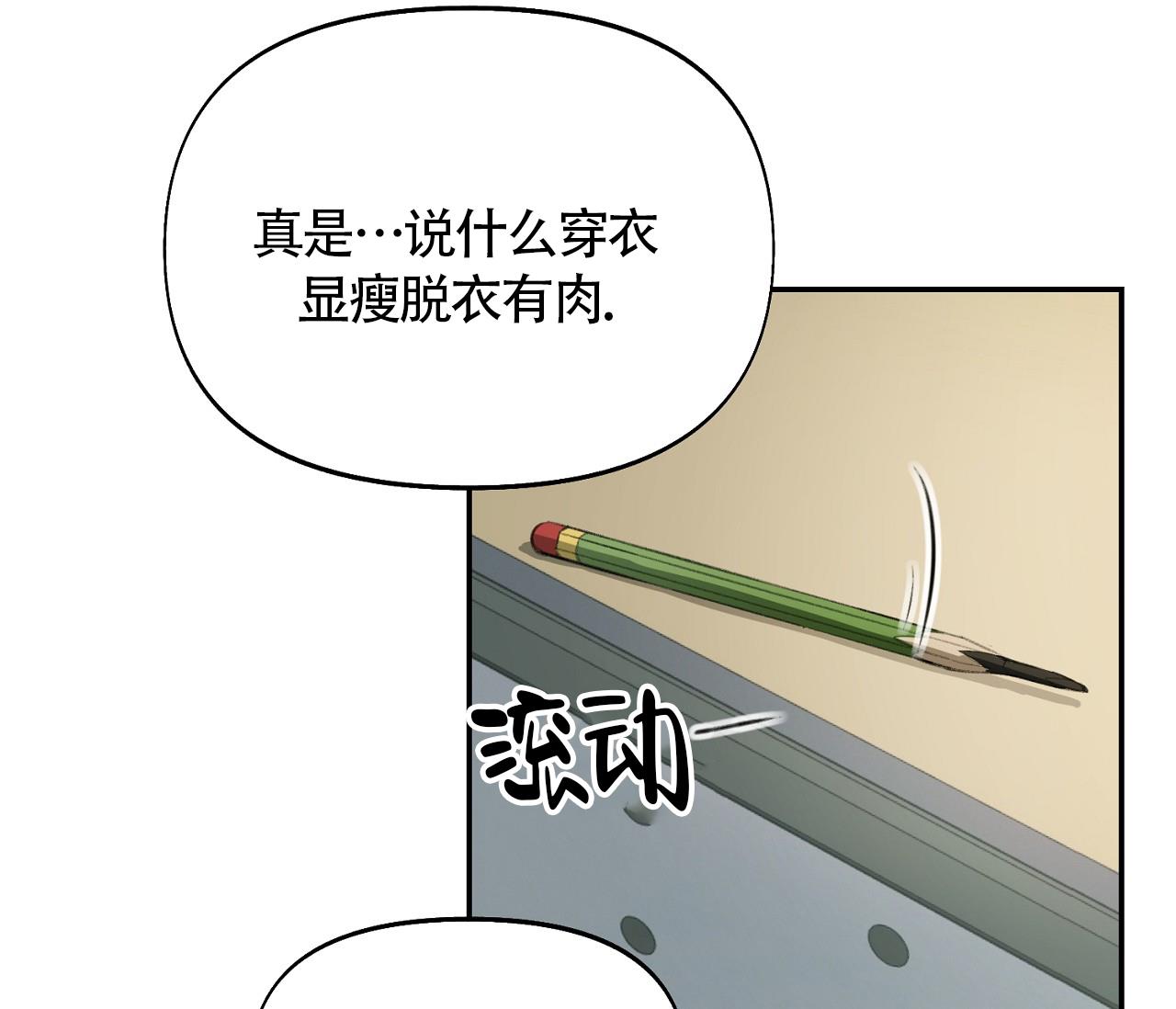 第2话 蜘蛛侠？ 第 34 页