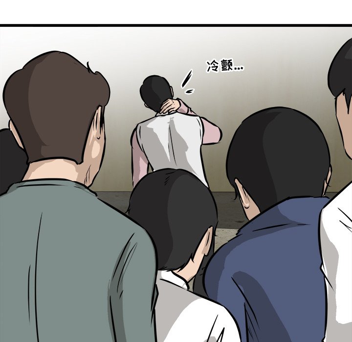 第46话 第 111 页