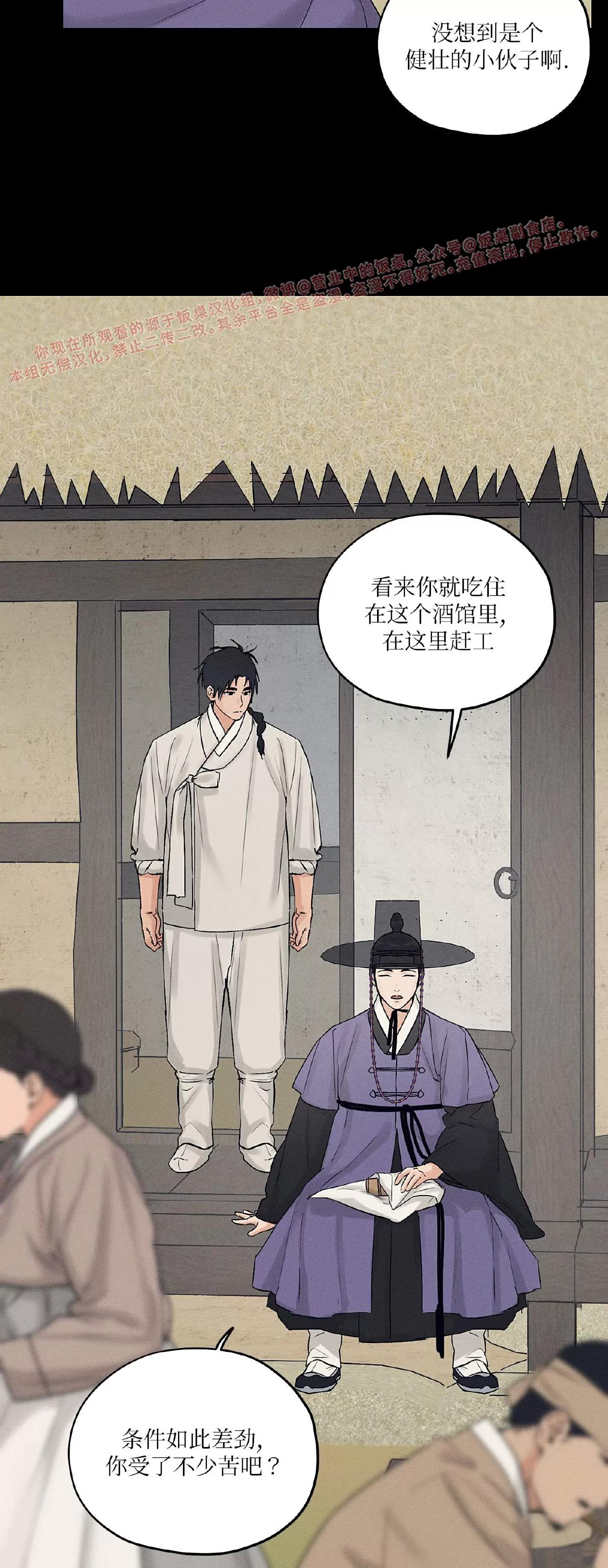 第30话 第 17 页