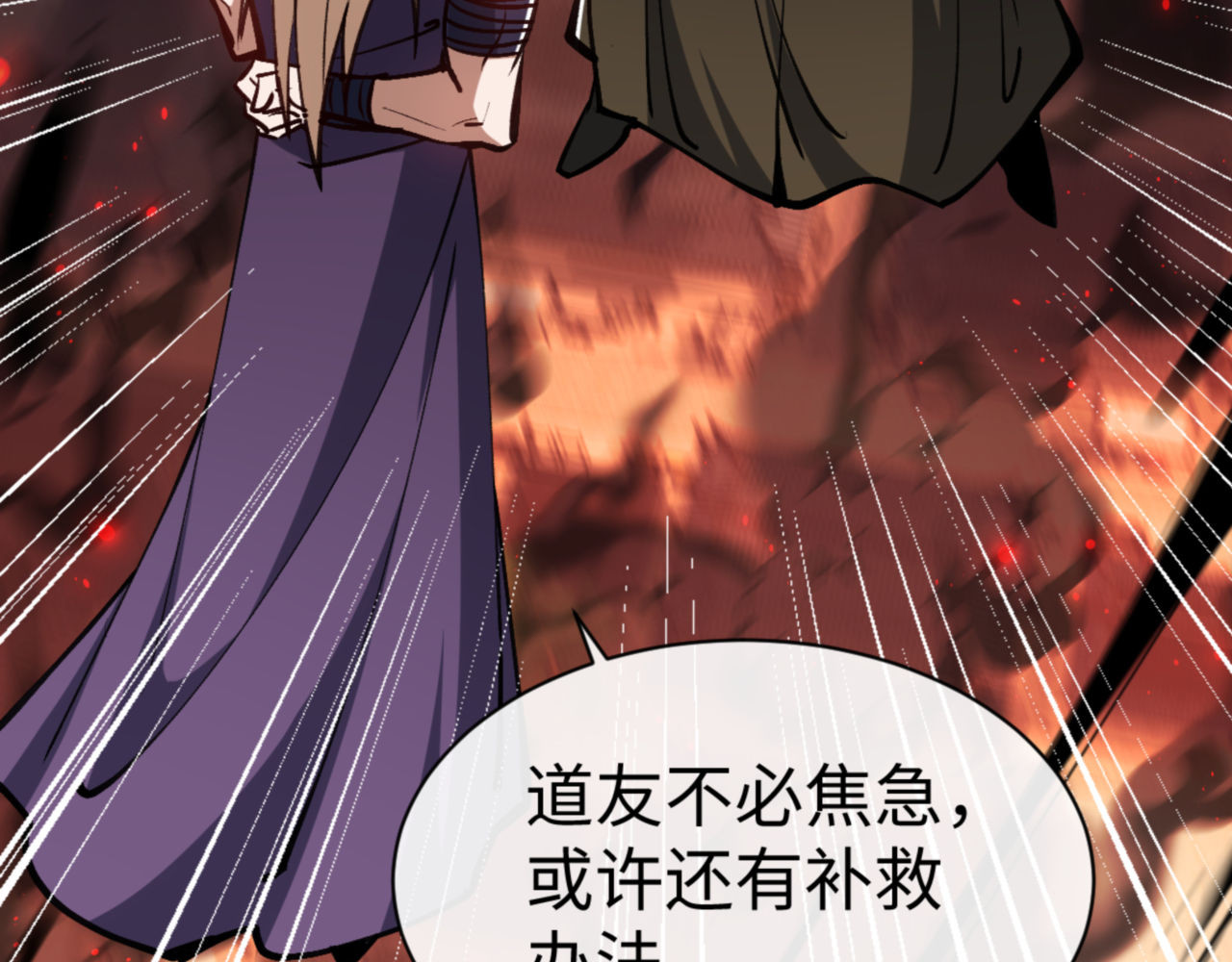 第57话 殿下，我错了嘛~ 第 121 页