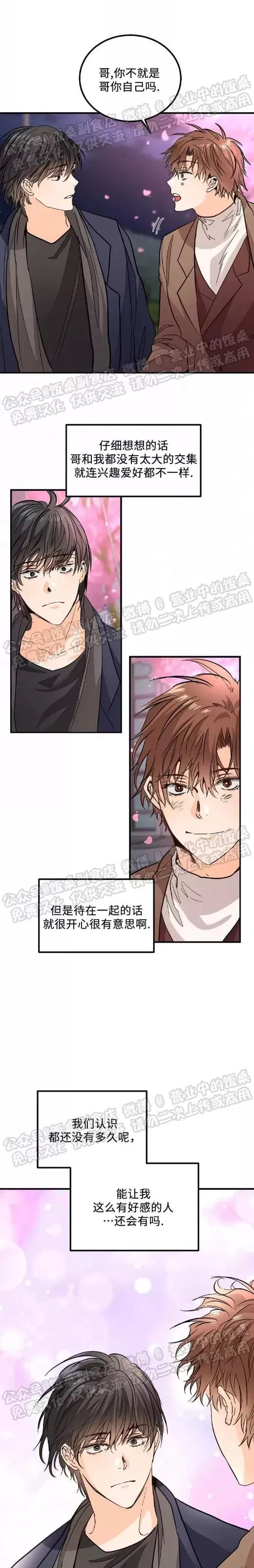 第06话 第 7 页