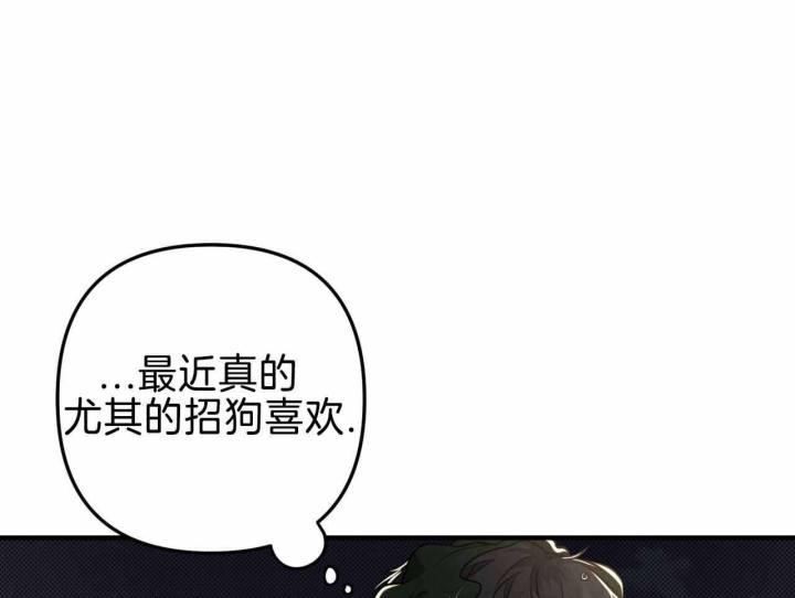 第25话 胆小鬼 第 49 页