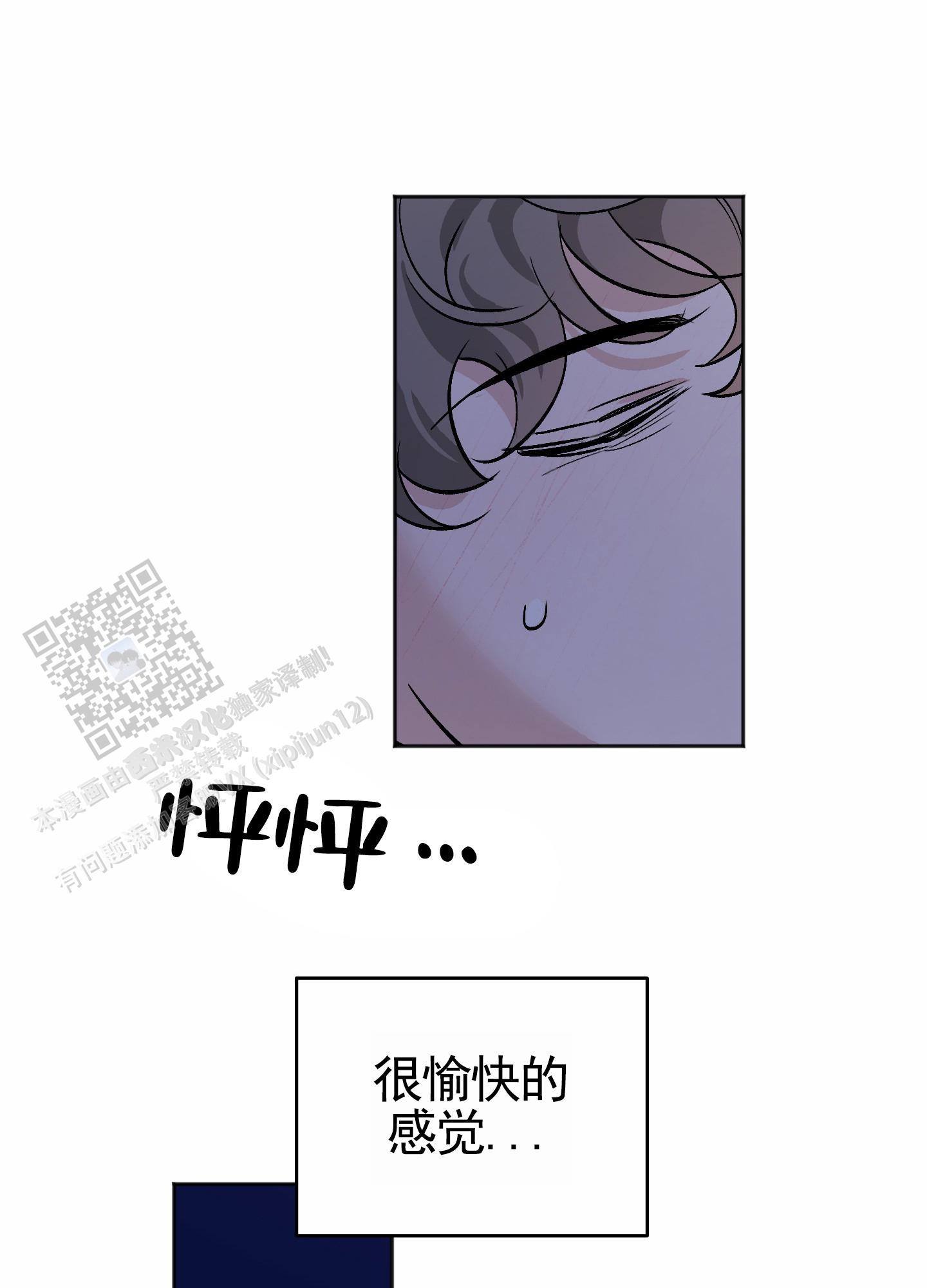 第7话 睡个好觉 第 23 页