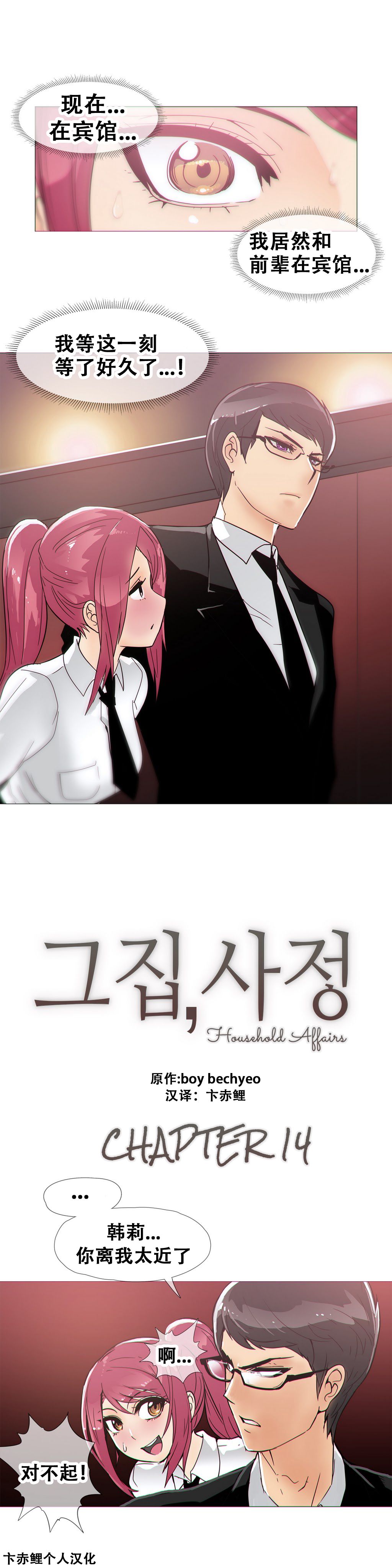 第1话 第 308 页