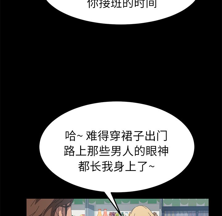第13话 第 91 页