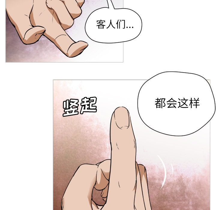 第1话 第 30 页