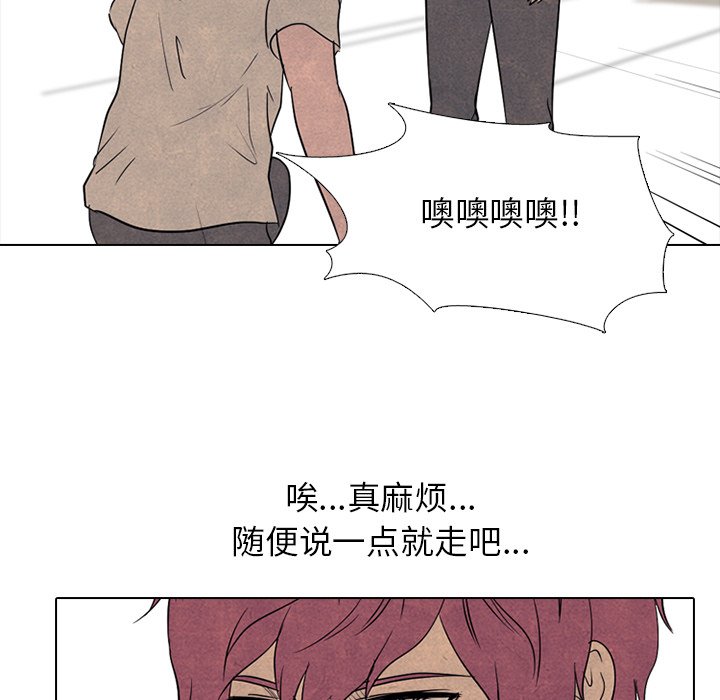 第140话 第 69 页