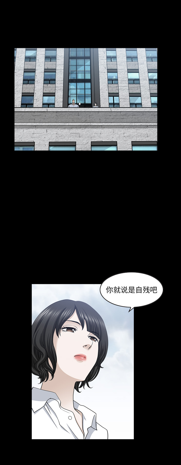 第53话 第 11 页