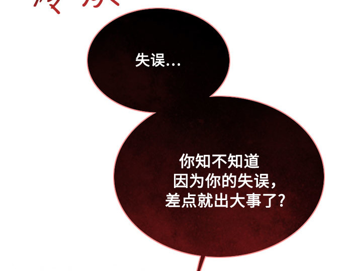第31话 不行，脱下来 第 80 页