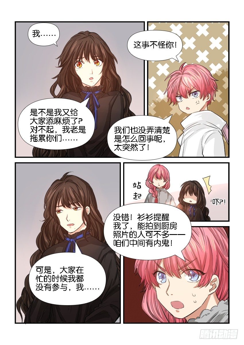 第二十七话 第 10 页