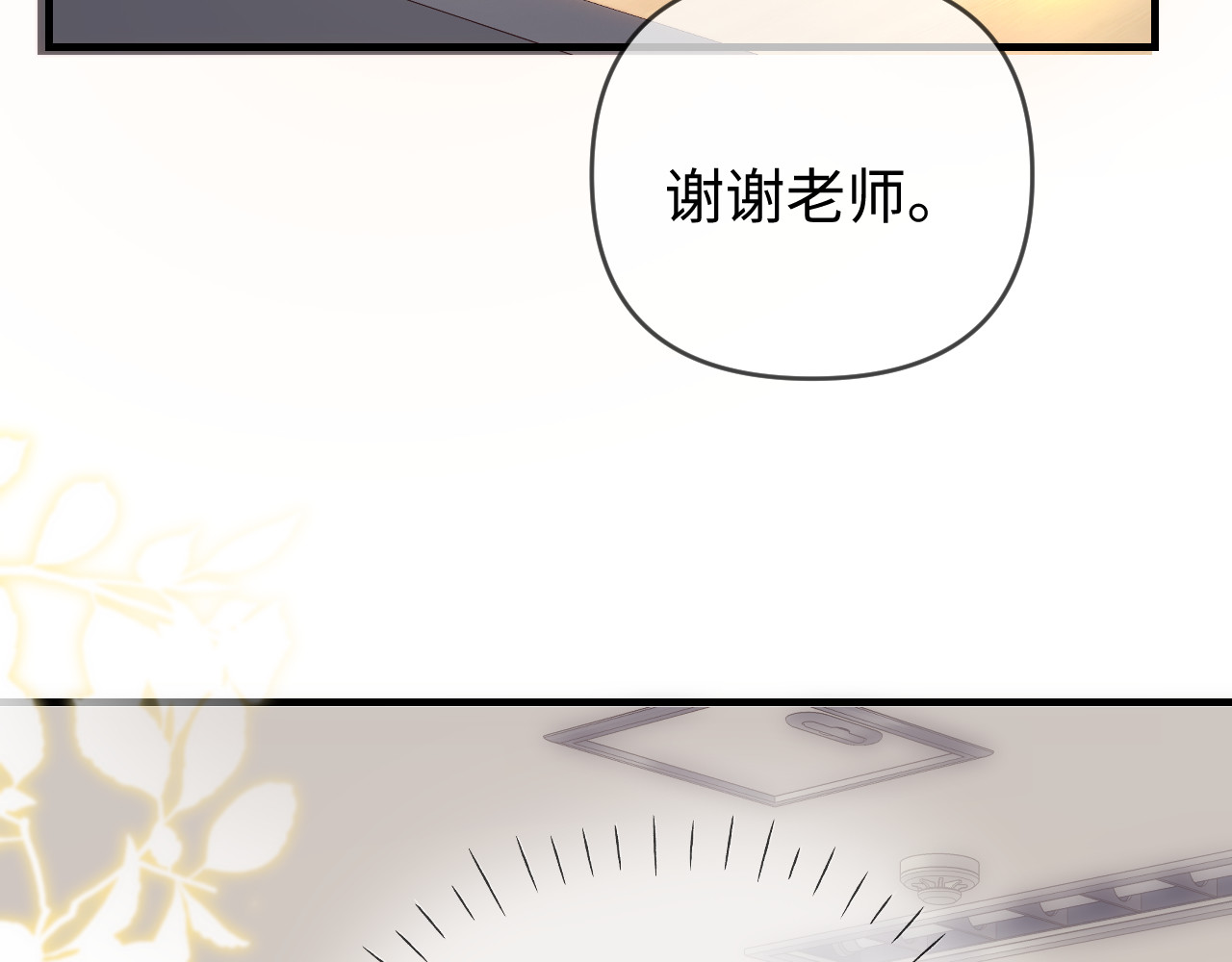 第75话 她都知道了 第 73 页