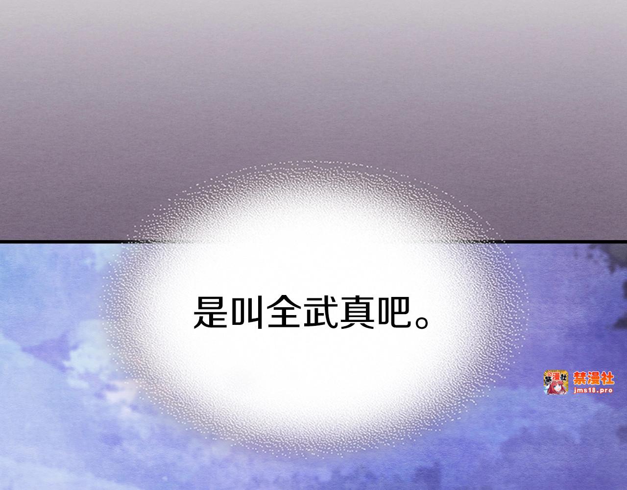 第27话 奴隶！你醒啦！ 第 39 页