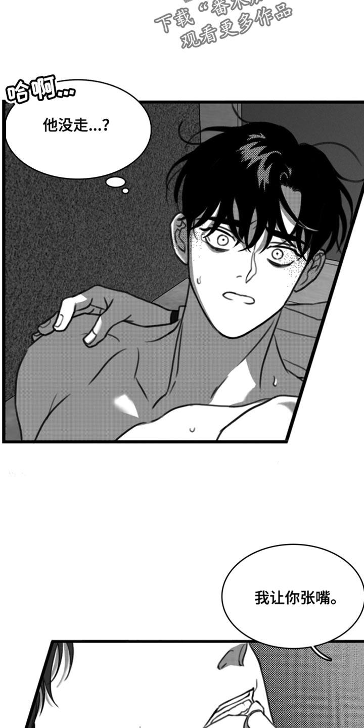 第47话 生病 第 12 页