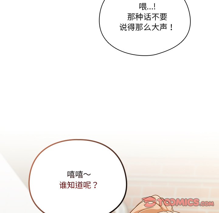 第3话 第 51 页