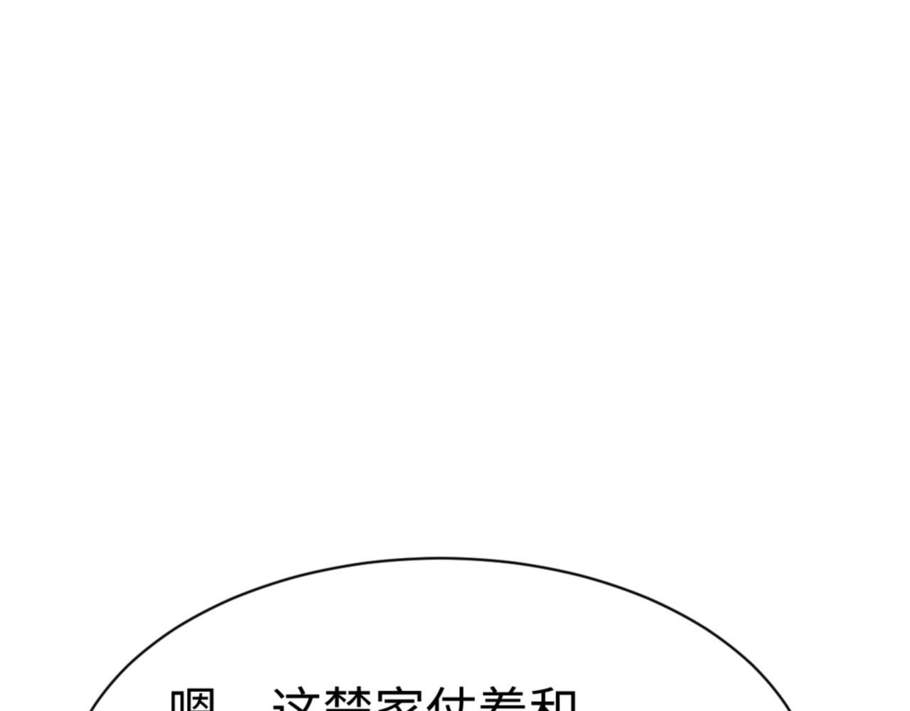 第112话 姐姐如何奖励我？ 第 176 页