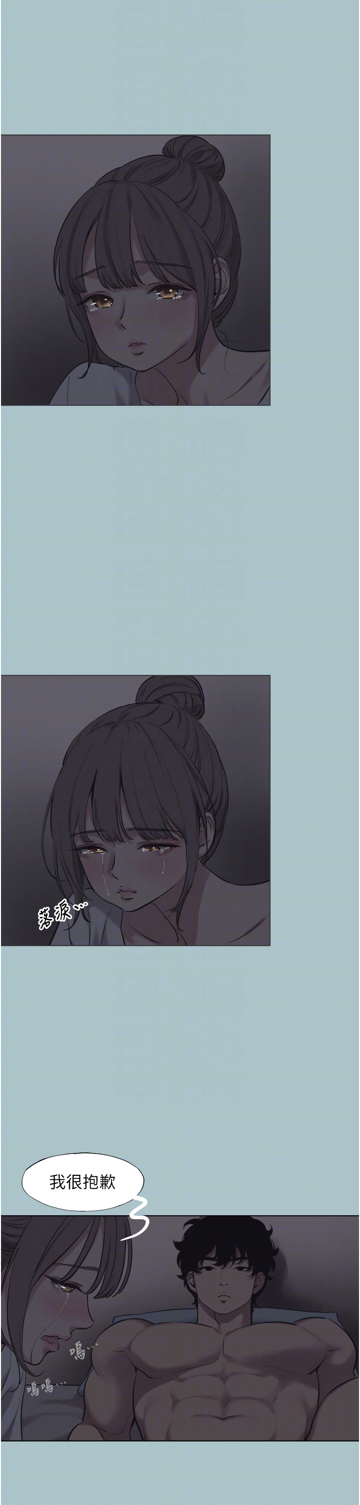 第31话 - 眼泪擦干上工 第 14 页