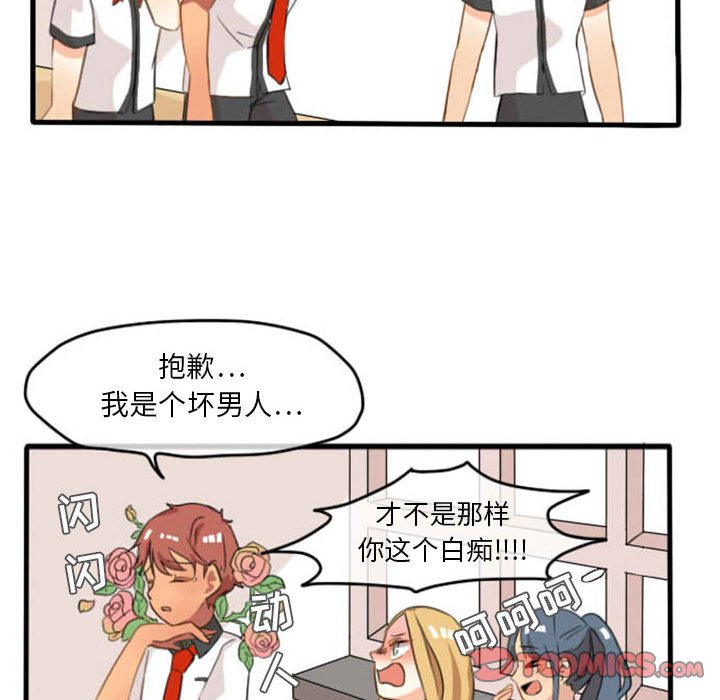第8话 第 33 页