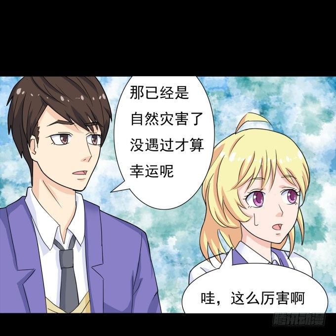 31-妈，别揭我短！ 第 4 页