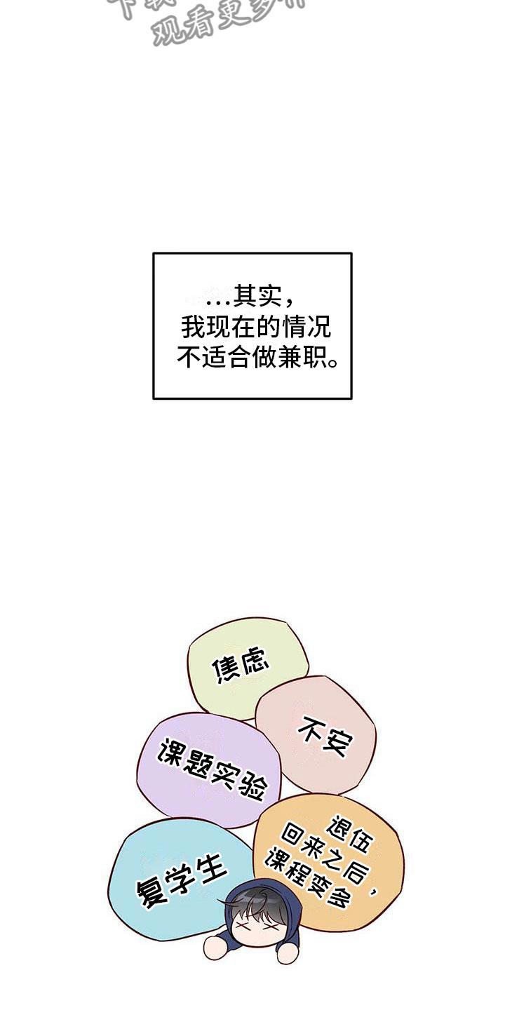 第22话 便签 第 16 页