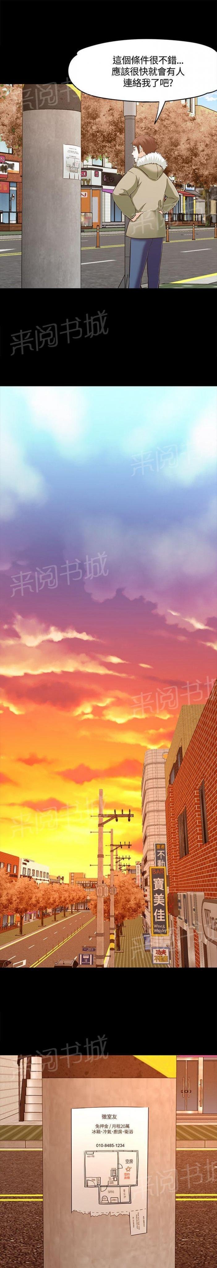 第62话 成长（最终章） 第 25 页