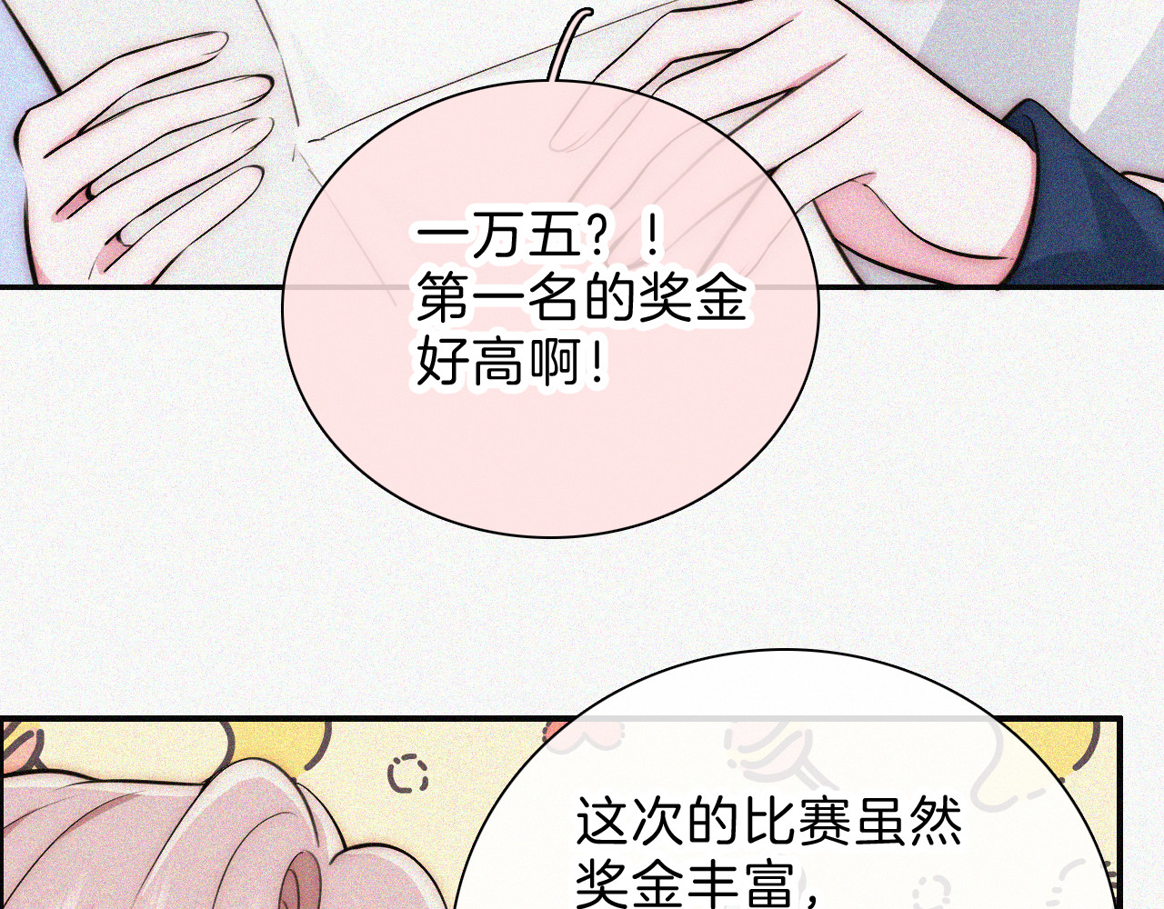第58话 钢琴 第 19 页