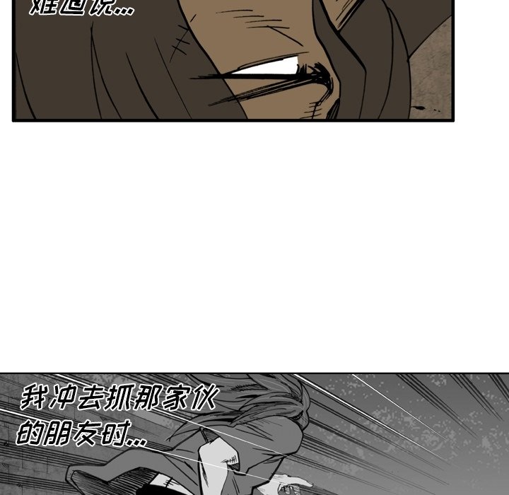 第38话 第 63 页