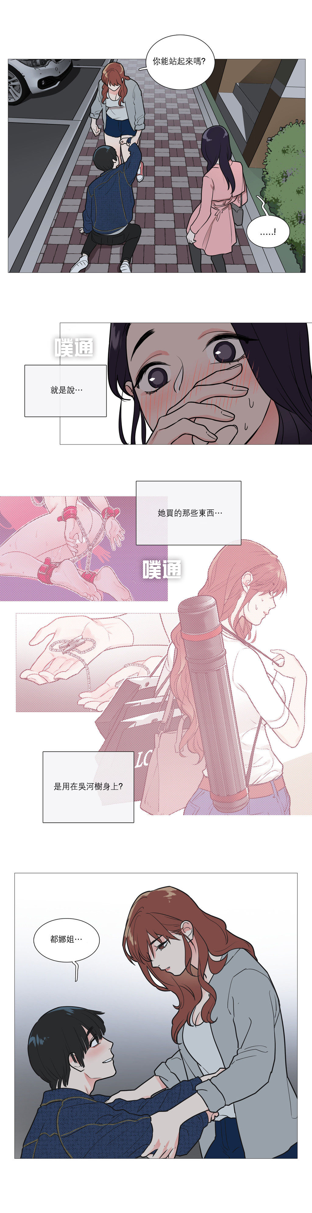 第1话 第 328 页