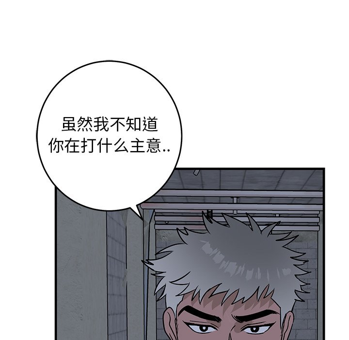 第41话 第 91 页