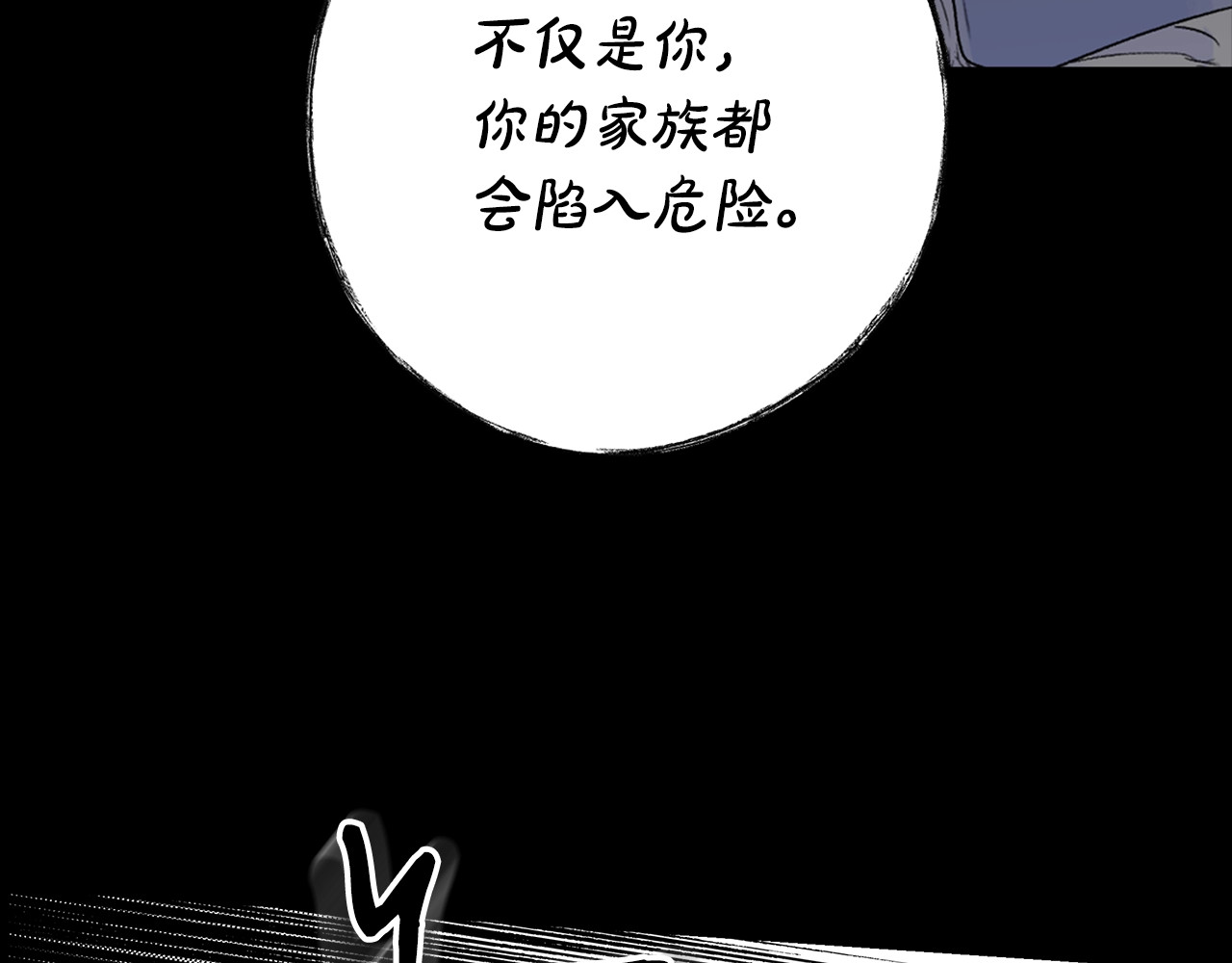 第2话 交易 第 142 页